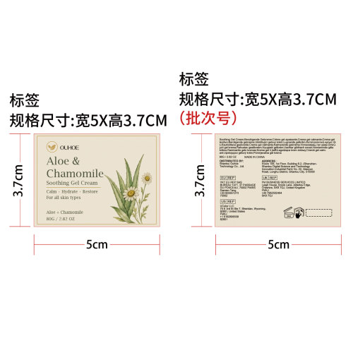 芦荟洋甘菊舒缓凝霜标签