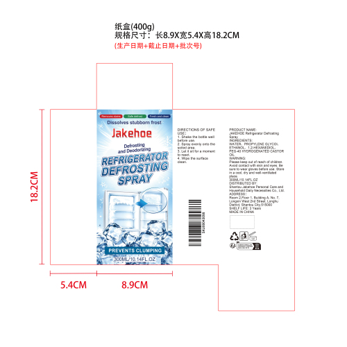 冰箱除冰剂纸盒（400g）
