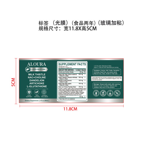 定制身体护理滴剂(入口)标签(光膜 食品2年 玻璃加粘)