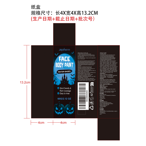 脸体彩绘颜料（蓝色）纸盒