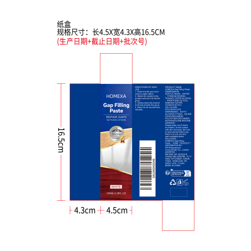 多用途填缝剂纸盒
