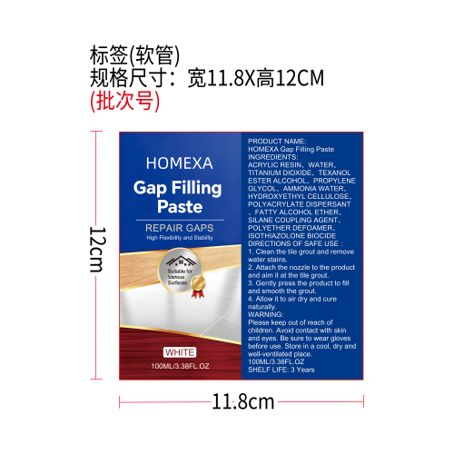 多用途填缝剂标签（软管）