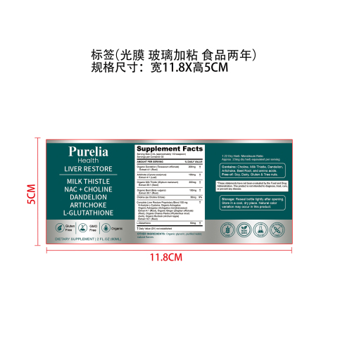 定制身体滴剂(入口)标签(光膜 玻璃加粘 食品2年)