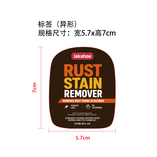 防锈去渍泡沫喷雾标签（异形）