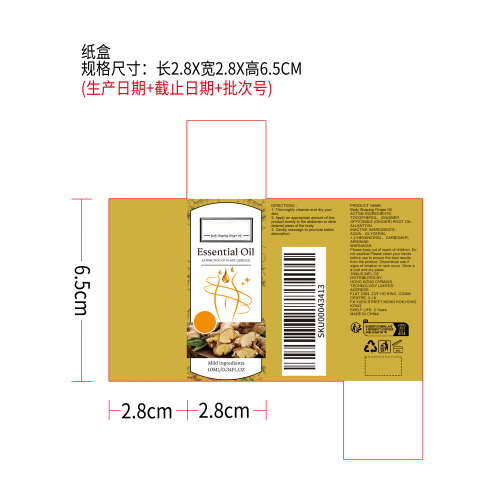 纤体护理精油纸盒