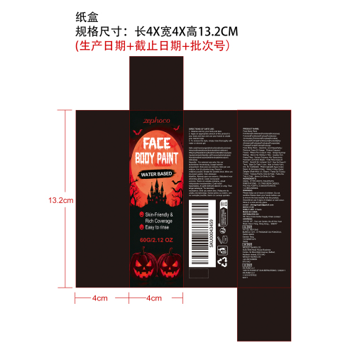 脸体彩绘颜料（红色）纸盒