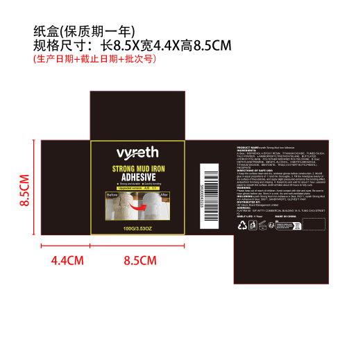 AB多用途修补胶纸盒(保质期一年)