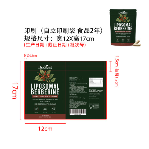 轻盈代谢平衡胶囊（入口）印刷自立袋（食品2年）