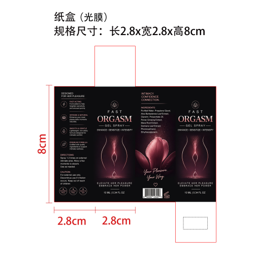 情趣喷雾纸盒(光膜)