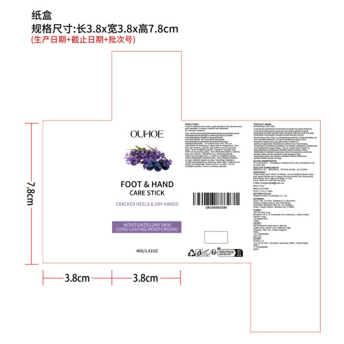 保湿手足蜡棒纸盒