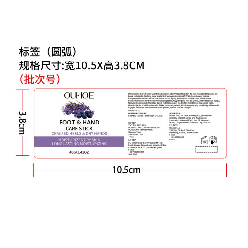 保湿手足蜡棒标签（圆弧）