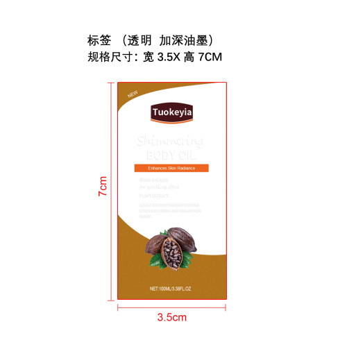闪亮保湿凝胶（定制）标签（透明、加深油墨）