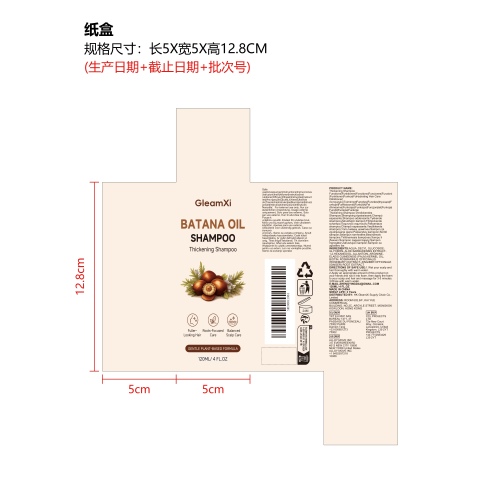 丰盈保湿洗发水纸盒