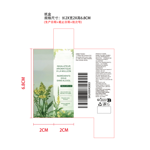 肺部舒缓吸入棒纸盒