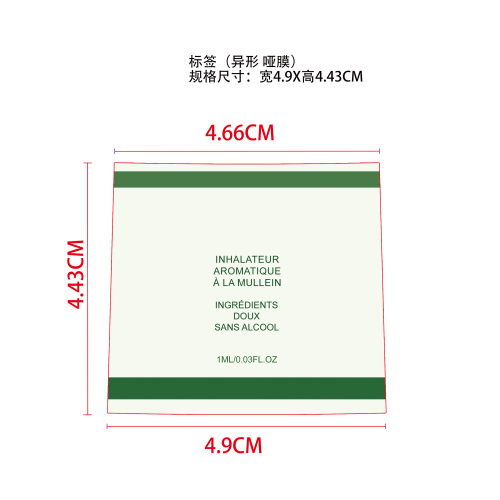 肺部舒缓吸入棒标签（异形）