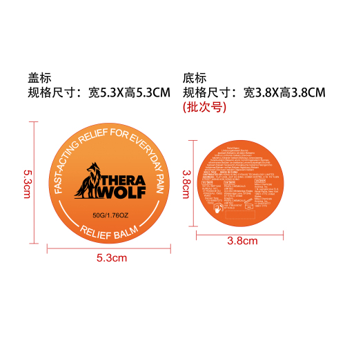 舒缓膏标签