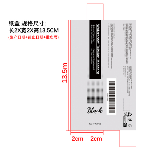 纤长卷翘睫毛膏（黑色）纸盒