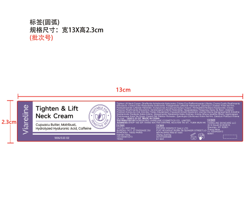 紧致提拉颈霜标签