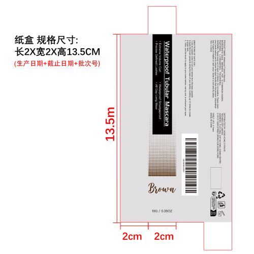 纤长卷翘睫毛膏（棕色）纸盒