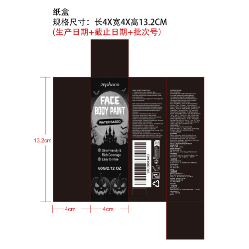脸体彩绘颜料（白色）纸盒