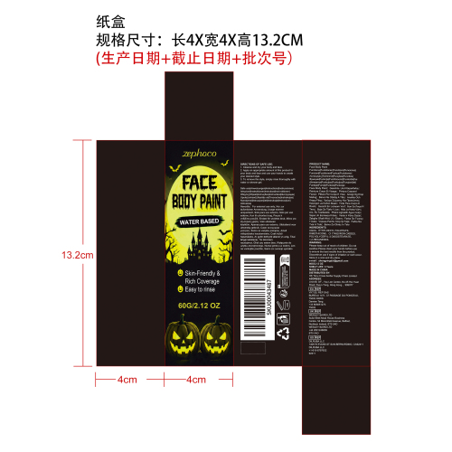 脸体彩绘颜料（黄绿色）纸盒