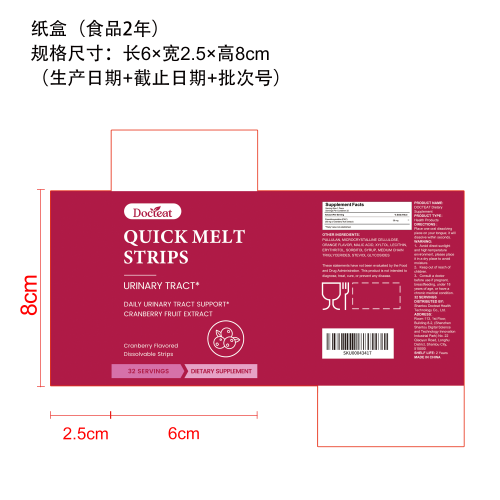 泌尿营养口腔含片（入口）纸盒（食品两年）