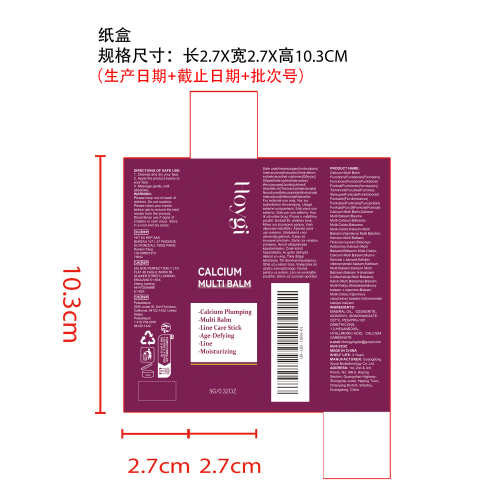 多效润肤霜棒纸盒（新）
