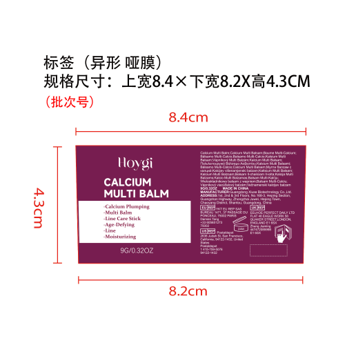 多效润肤霜棒标签（异形,哑膜）（新）
