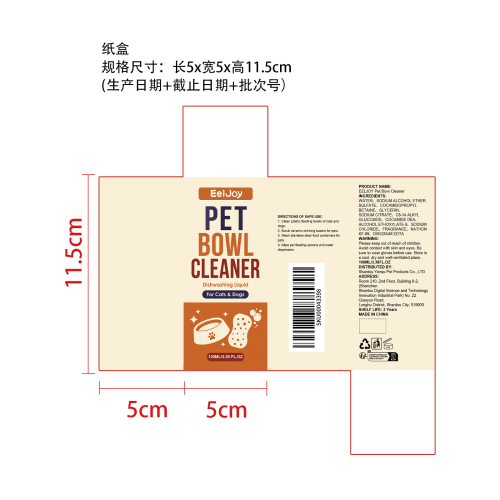 宠物碗洗洁精纸盒
