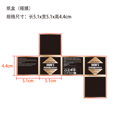 男士BB素颜面霜-金色包装纸盒(哑膜)
