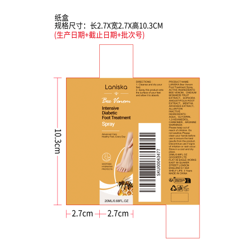 蜂毒足部护理喷雾纸盒