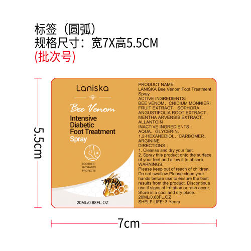 蜂毒足部护理喷雾标签（圆弧）
