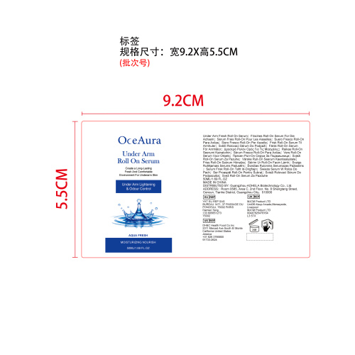 腋下清凉护理滚珠标签（圆弧）