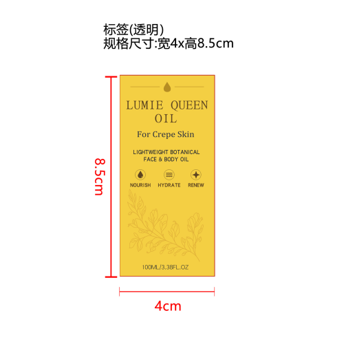 轻盈植物精华油标签(透明)