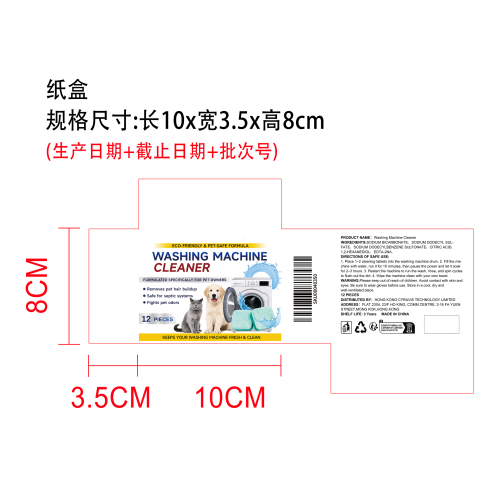 洗衣机清洁片纸盒
