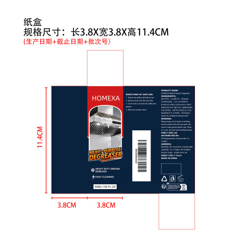 强力厨房油脂去除剂纸盒