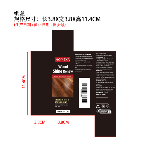 木材抛光剂和护理剂纸盒