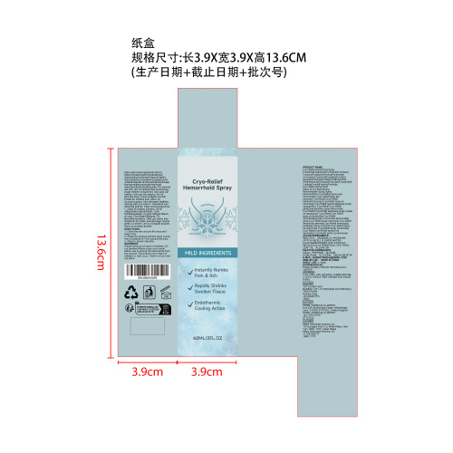 清凉舒缓喷雾纸盒