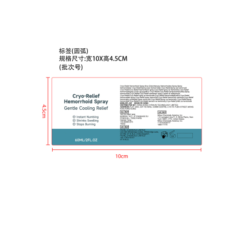 清凉舒缓喷雾标签（圆弧）