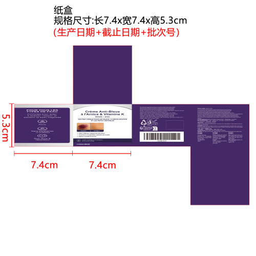 肌肤修复霜纸盒
