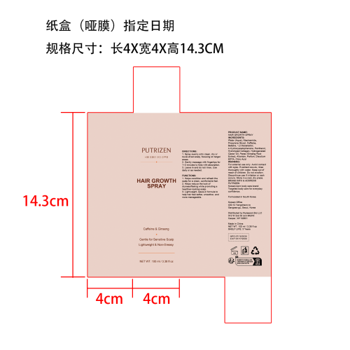 生发喷雾纸盒(哑膜 指定日期)