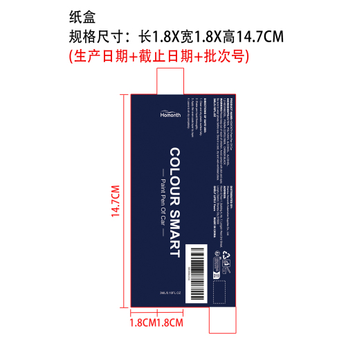 汽车内饰补色笔纸盒