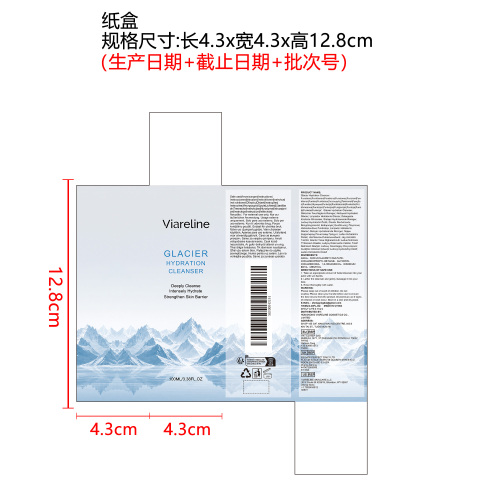 冰川保湿洁面乳纸盒