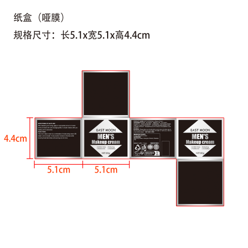 男士素颜BB面霜-银色包装纸盒(哑膜)