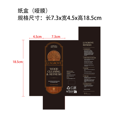 家具蜂蜡喷雾纸盒(哑膜)