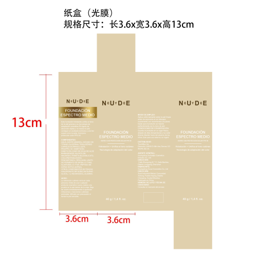 温变粉底液纸盒(光膜)
