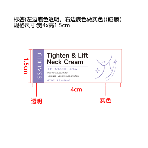 劲部护理霜标签(哑膜 左边logo透明，右边底色做实色)