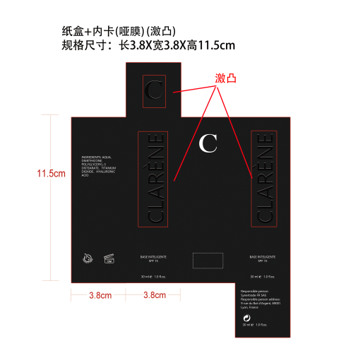保湿粉底液纸盒(哑膜 内卡 局部激凸)