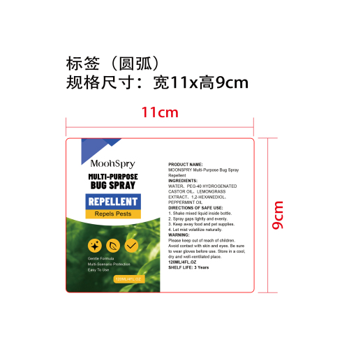 多用途驱虫喷雾标签（圆弧）