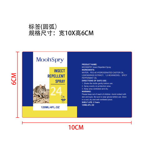 多功能驱鼠喷雾标签（圆弧）